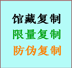  大安书画防伪复制 大安书法字画高仿复制 大安书画宣纸打印公司